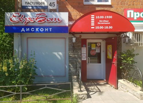 +73412660566 звонок из ЕвроБот