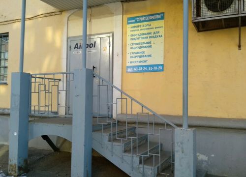 +73412661392 звонок из Стройтехкомплект