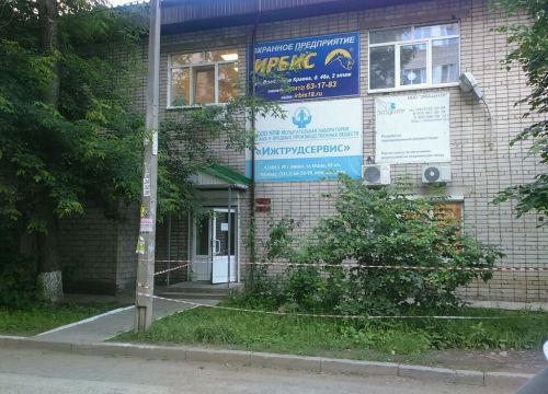 +73412663099 звонок из Ижтрудсервис