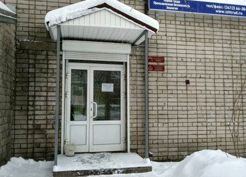 +73412663099 звонок из Ижтрудсервис