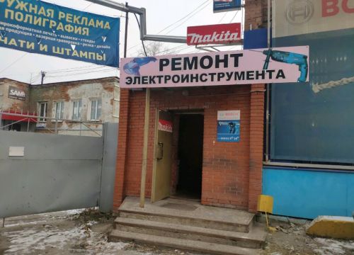 +73412665282 звонок из Компания по ремонту электро и бензоинструмента