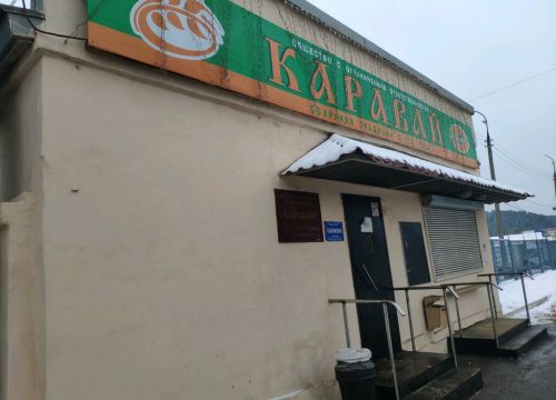 +73412680873 звонок из Каравай