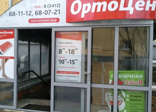 +73412681112 звонок из Доброта.ру