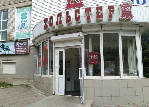 +73412681202 звонок из Хольстер