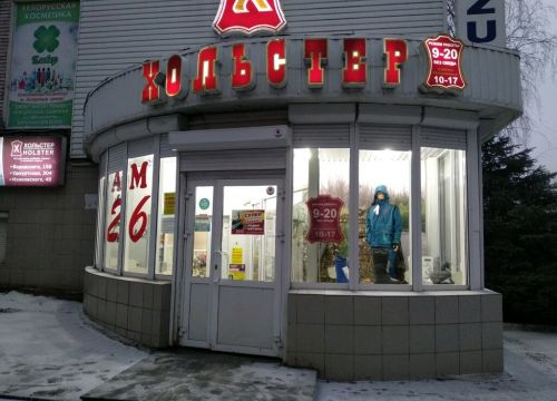 +73412681202 звонок из Хольстер