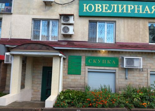 +73412682294 звонок из Ювелирная мастерская