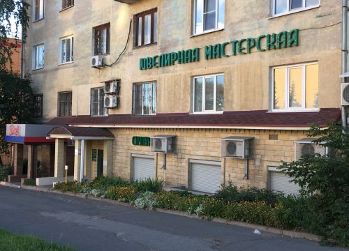 +73412682294 звонок из Ювелирная мастерская