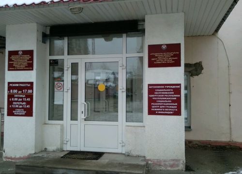 +73412684347 звонок из Республиканский социально-реабилитационный центр для граждан пожилого возраста и инвалидов