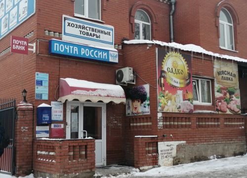 +73412684358 звонок из Отделение почтовой связи Ижевск 426027