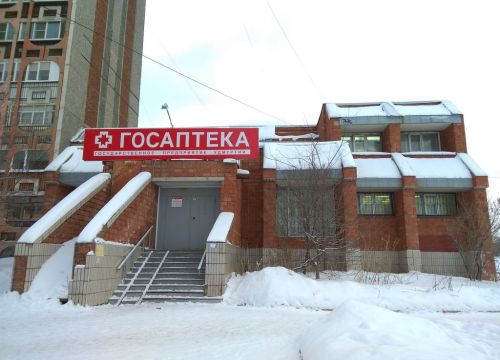 +73412687564 звонок из Госаптека