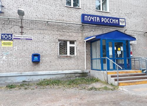 +73412710277 звонок из Отделение почтовой связи № 426021