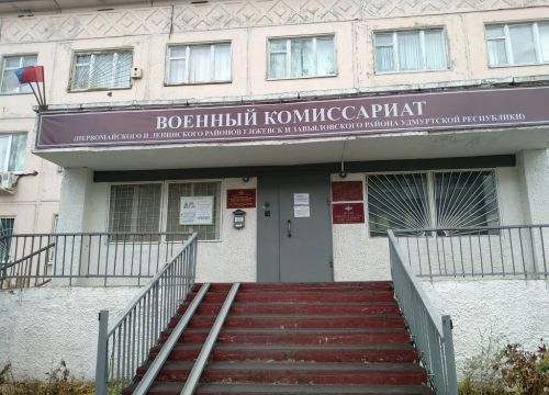 +73412712641 звонок из Военный комиссариат Первомайского и Ленинского районов г. Ижевск и Завьяловского района Удмуртской Республики