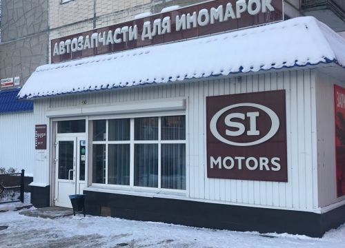+73412720777 звонок из Si-Motors