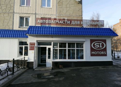 +73412720777 звонок из Si-Motors