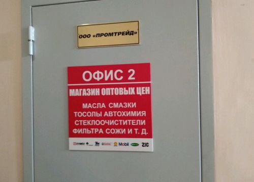 +73412722770 звонок из Промтрейд