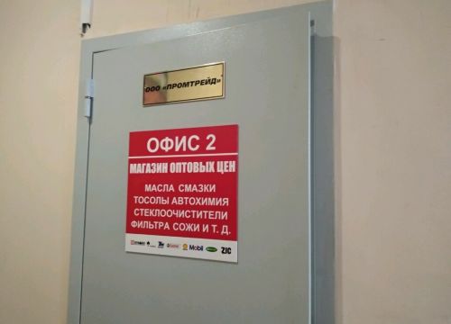 +73412722770 звонок из Промтрейд