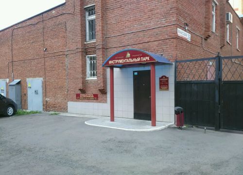 +73412725004 звонок из Инструментальный парк