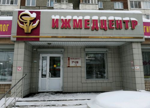 +73412725172 звонок из Ижмедцентр