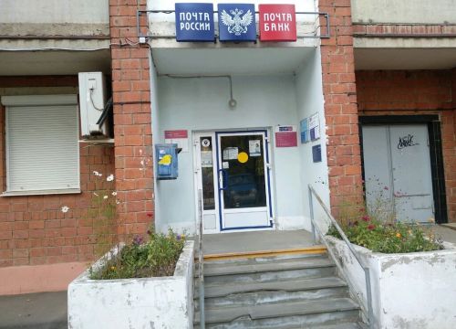 +73412726165 звонок из Отделение почтовой связи Ижевск 426035