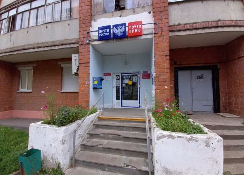+73412726165 звонок из Отделение почтовой связи Ижевск 426035
