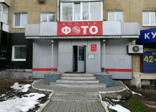 +73412730874 звонок из Контур-Фото