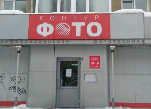 +73412730874 звонок из Контур-Фото