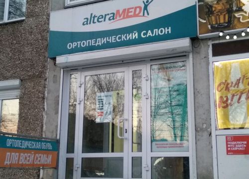 +73412732242 звонок из АльтераМед