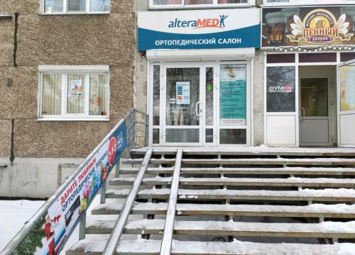 +73412732242 звонок из АльтераМед