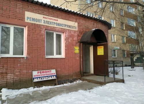 +73412732336 звонок из Ремонт электроинструмента