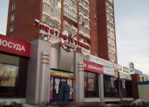 +73412732336 звонок из Ремонт электроинструмента