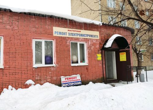 +73412732336 звонок из Ремонт электроинструмента