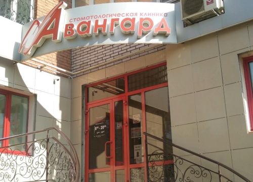 +73412733333 звонок из Авангард