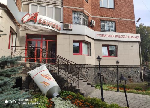 +73412733333 звонок из Авангард