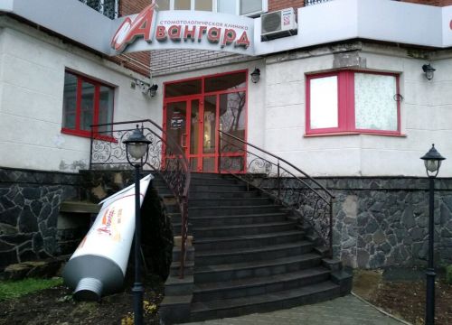 +73412733333 звонок из Авангард