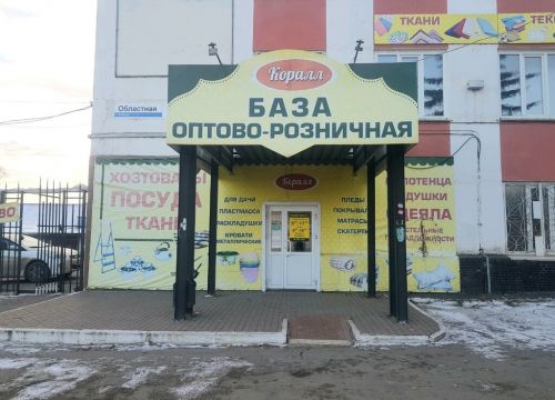 +73412741452 звонок из Коралл