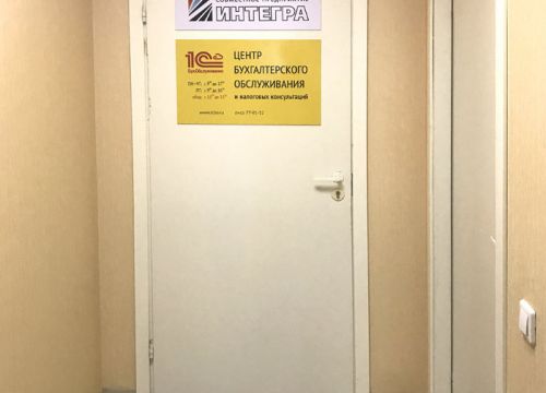 +73412770132 звонок из Интегра центр