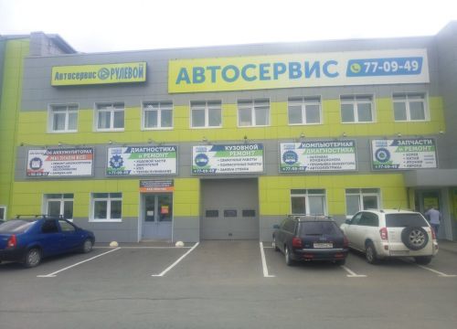 +73412770949 звонок из Рулевой