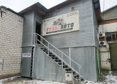 +73412772303 звонок из ГрандАвто