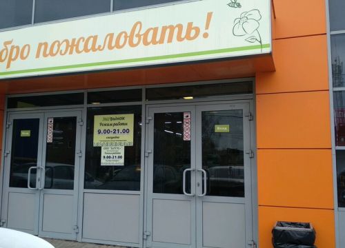 +73412772344 звонок из Эко-рынок