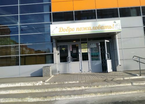 +73412772344 звонок из Эко-рынок