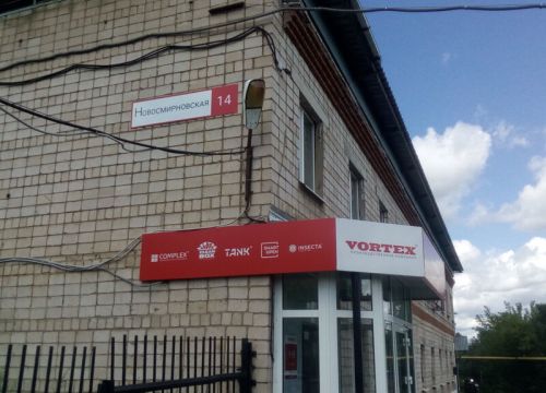 +73412772728 звонок из ПК Вортекс