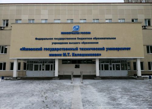 +73412773992 звонок из ИжГТУ имени М. Т. Калашникова, институт строительства и архитектуры им. В. А. Шумилова