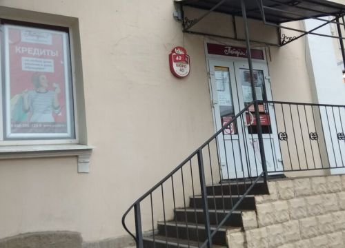 +73412776142 звонок из Банк Пойдём!