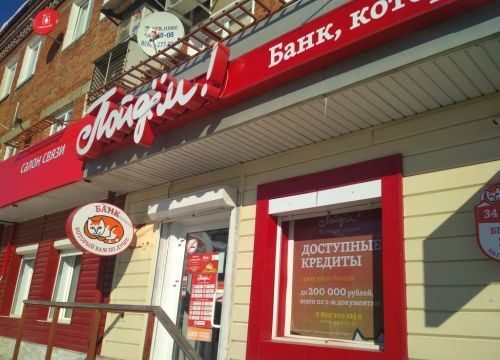 +73412776225 звонок из Банк Пойдём!