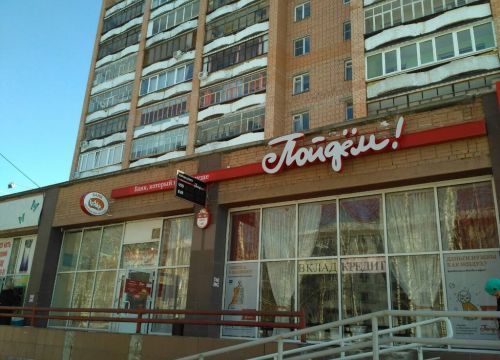 +73412776336 звонок из Пойдём!