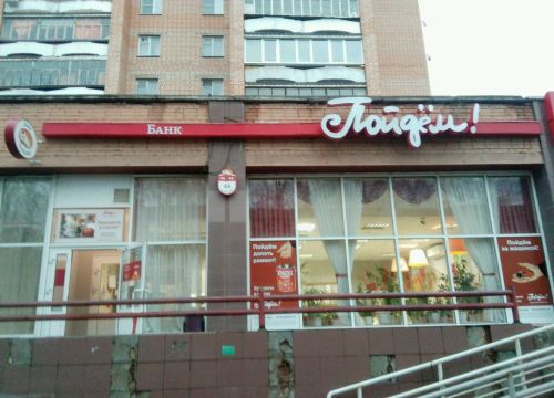 +73412776336 звонок из Пойдём!