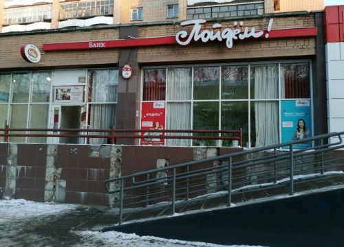 +73412776336 звонок из Пойдём!