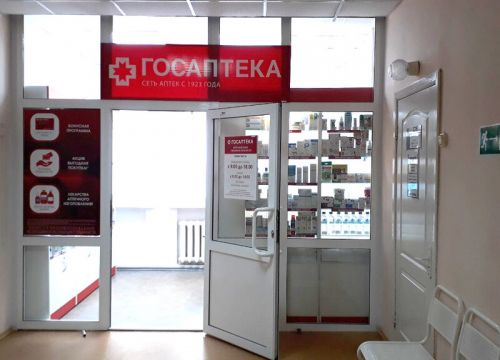 +73412776377 звонок из Госаптека