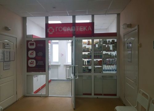 +73412776377 звонок из Госаптека