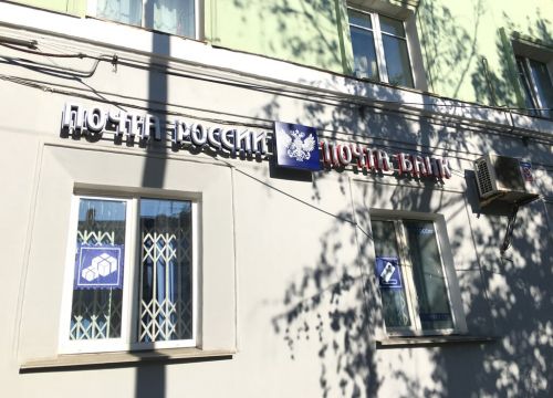 +73412780816 звонок из Отделение почтовой связи Ижевск 426004